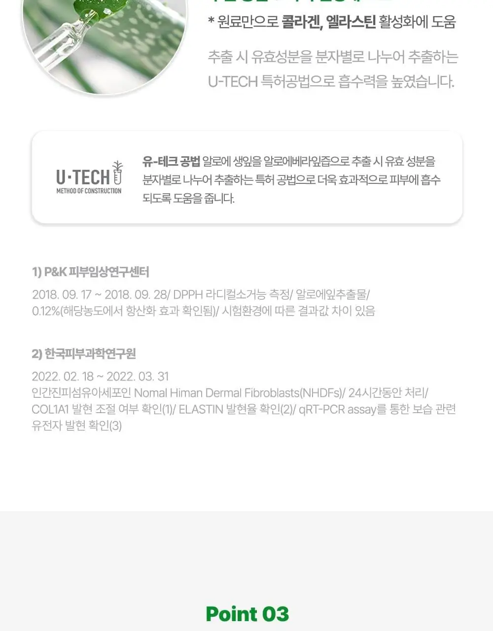 [국민크림] 큐어 인텐시브 2X 크림 상세페이지 14